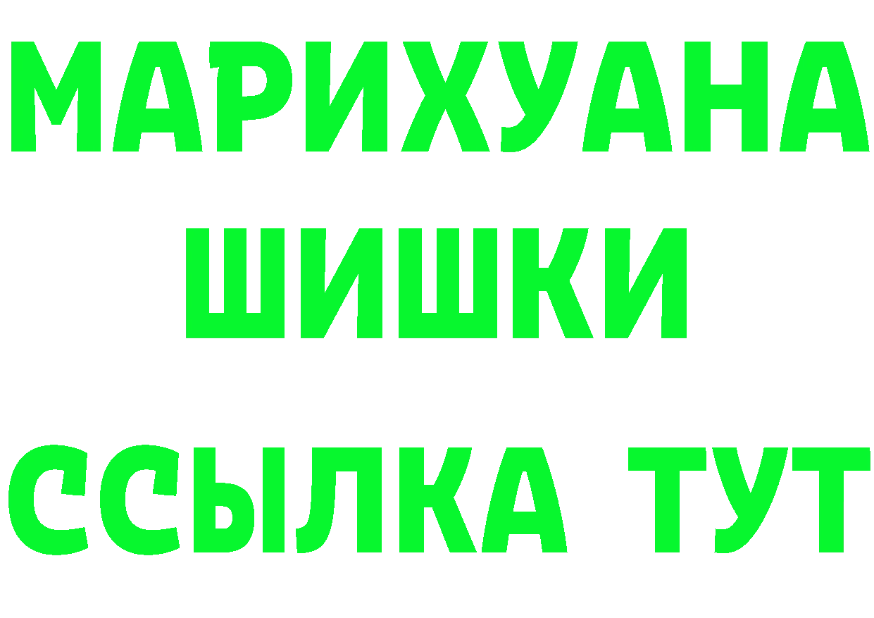 БУТИРАТ оксибутират ссылки площадка MEGA Людиново